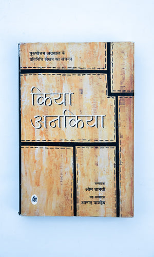 Kiya Ankiya